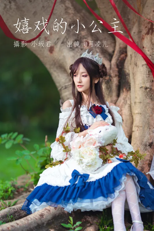 coser月凌儿 – 《嬉戏的小公主》[25P] - 机器猫次元