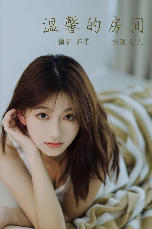 钰儿 - 《温馨的房间》[31P]
