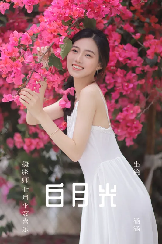 涵涵 – 《白月光》[24P] - 机器猫次元