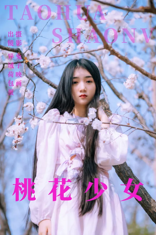 四月羊大冒险 – 《桃花少女》[22P] - 机器猫次元