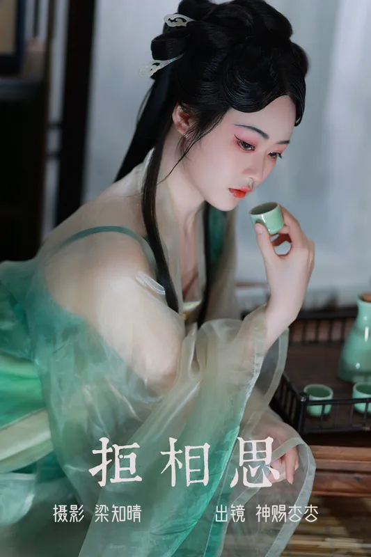 神赐杏杏 – 《拒相思》[23P] - 机器猫次元