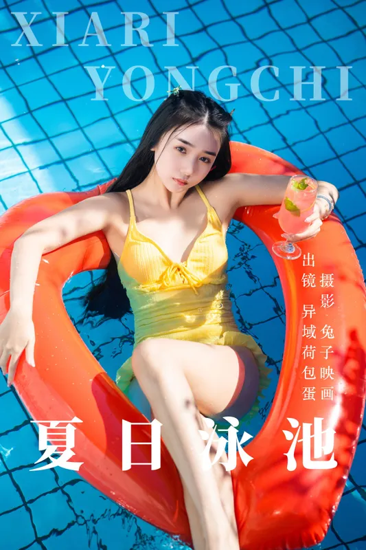 四月羊大冒险 – 《夏日泳池》[49P] - 机器猫次元