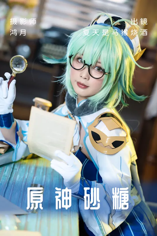 夏天是马猴烧酒 – 《原神砂糖》[24P] - 机器猫次元