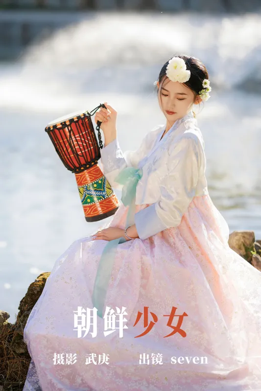 seven – 《朝鲜少女》[39P] - 机器猫次元