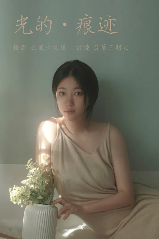 菠菜三明治 – 《光的痕迹》[22P] - 机器猫次元