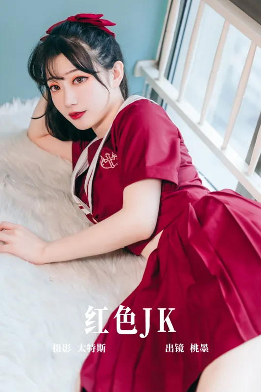 桃墨公子x – 《红色JK》[23P] - 机器猫次元