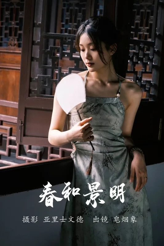皂烟象 – 《春和景明》[23P] - 机器猫次元