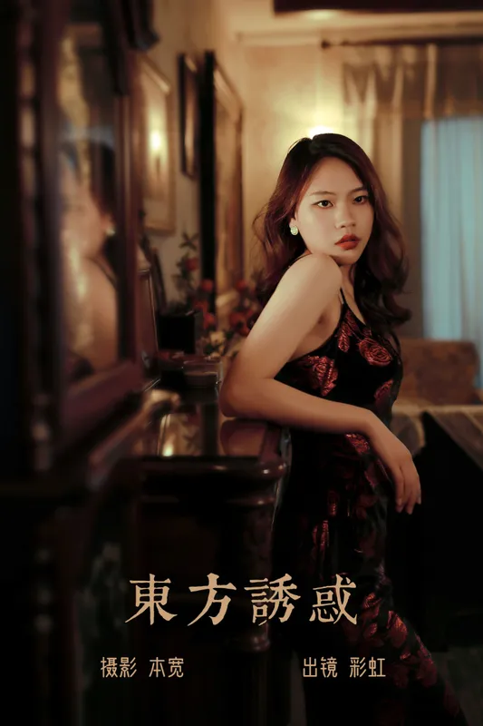 彩虹 – 《东方诱惑》[24P] - 机器猫次元