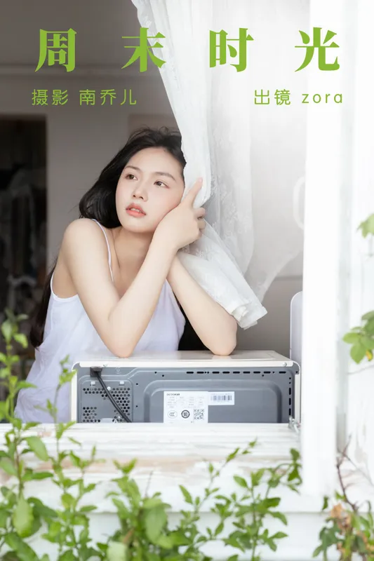 zora – 《周末时光》[34P] - 机器猫次元