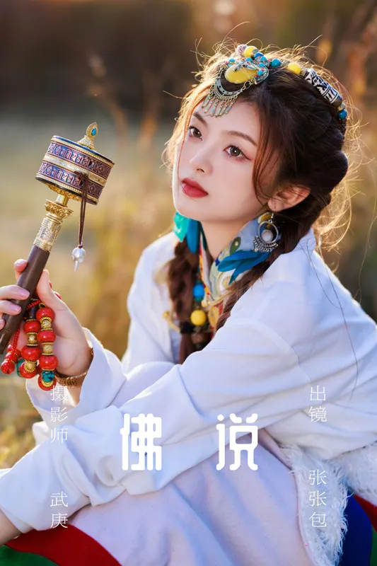张张包 – 《佛说》[31P] - 机器猫次元