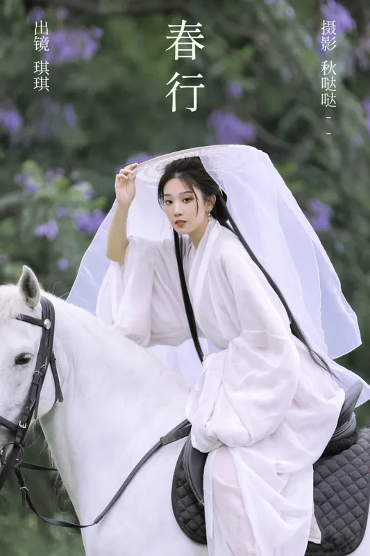 芝芝琪 – 《春行》[37P] - 机器猫次元