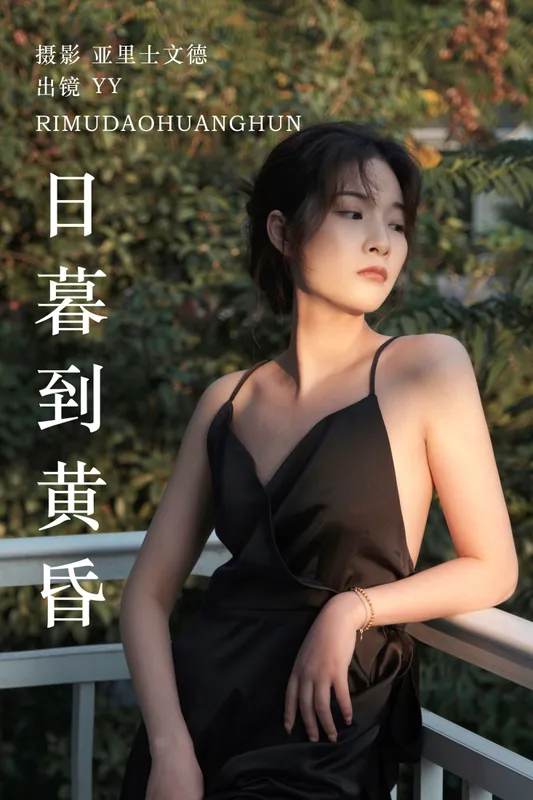 睡觉不眨眼 – 《日暮到黄昏》[22P] - 机器猫次元