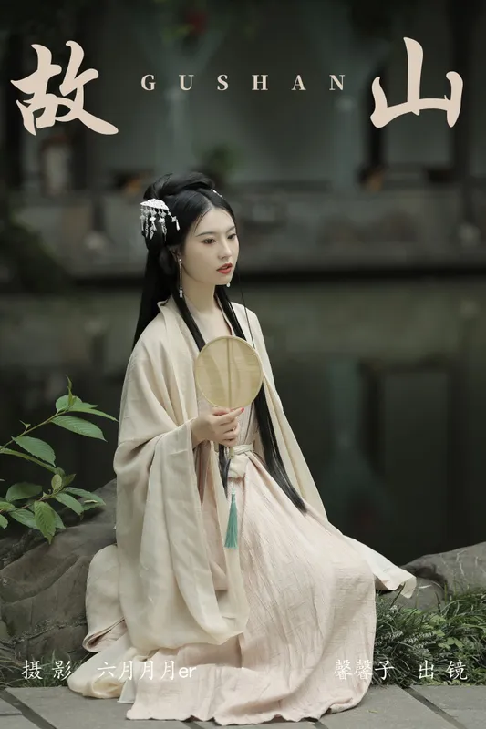 馨馨子 – 《故山》[22P] - 机器猫次元