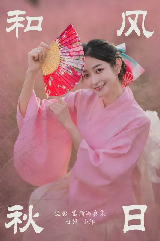 小泽 – 《和风秋日》[23P] - 机器猫次元