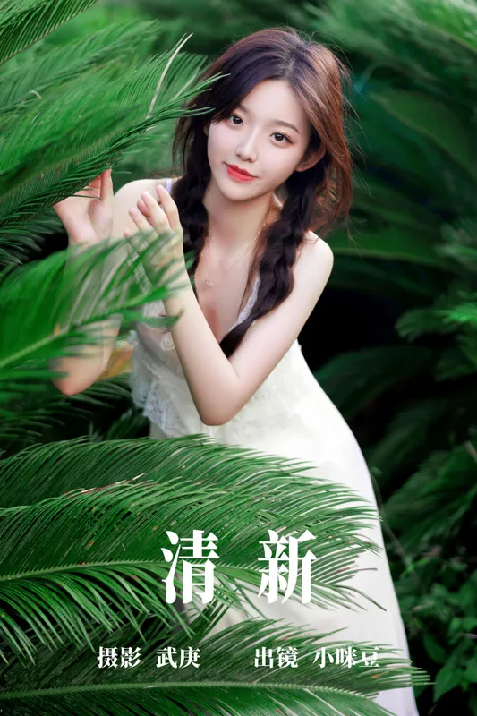 小咪豆 – 《清新》[30P] - 机器猫次元