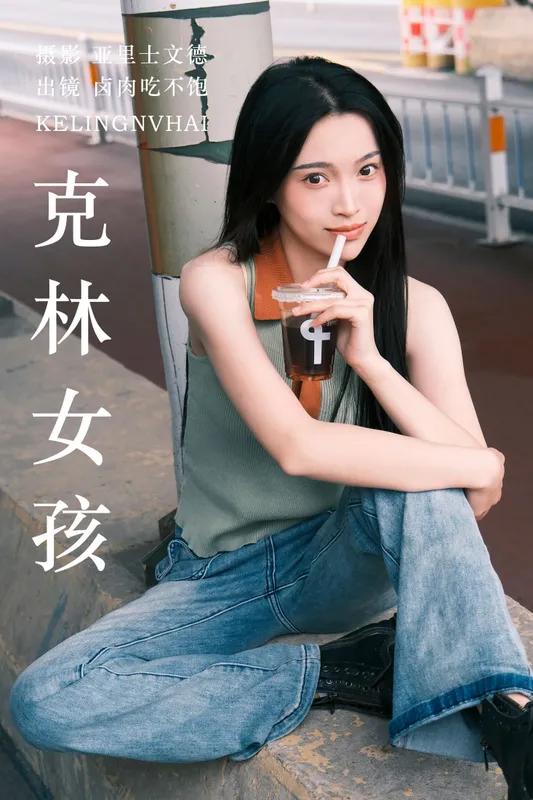 卤肉吃不饱 – 《克林女孩》[25P] - 机器猫次元