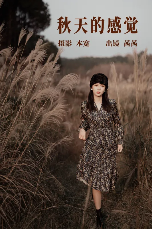 茜茜 – 《秋天的感觉》[22P] - 机器猫次元