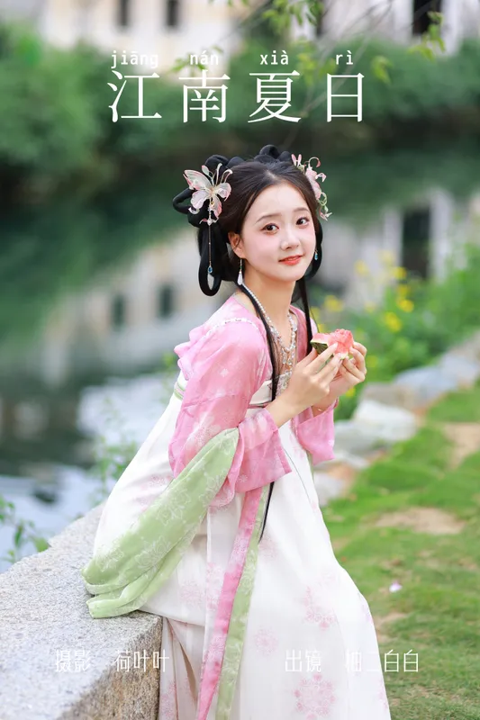 柚二白白 – 《江南夏日》[29P] - 机器猫次元