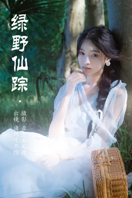 卤肉吃不饱 – 《绿野仙踪》[22P] - 机器猫次元