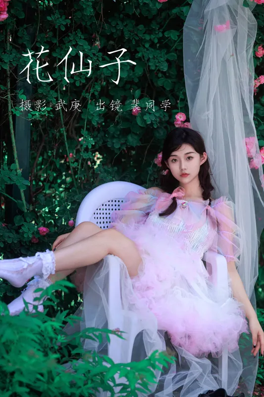 裴同学 – 《花仙子》[22P] - 机器猫次元