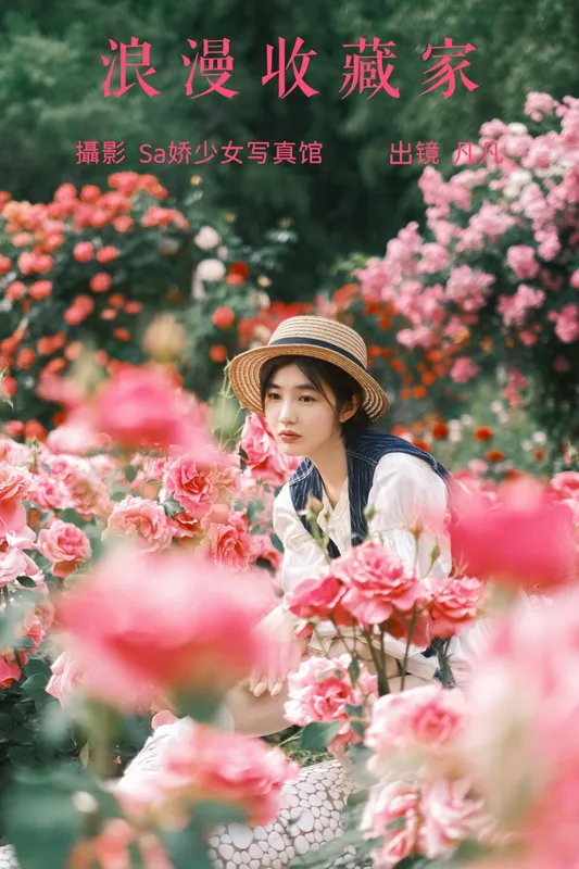 凡凡 – 《浪漫收藏家》[32P] - 机器猫次元