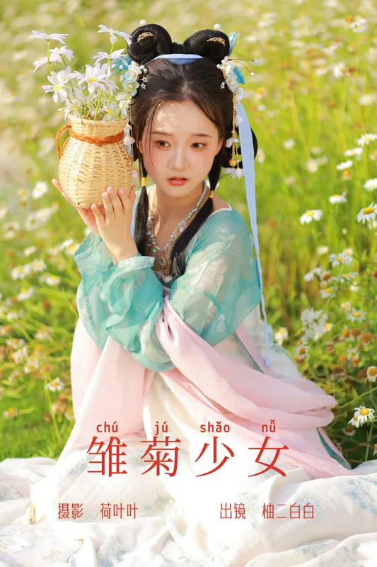 柚二白白 – 《雏菊少女》[22P] - 机器猫次元
