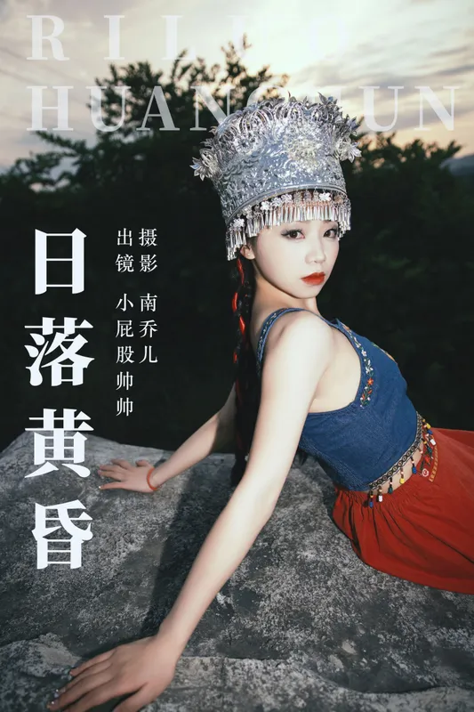 小屁股帅帅 - 《日落黄昏》[25P]