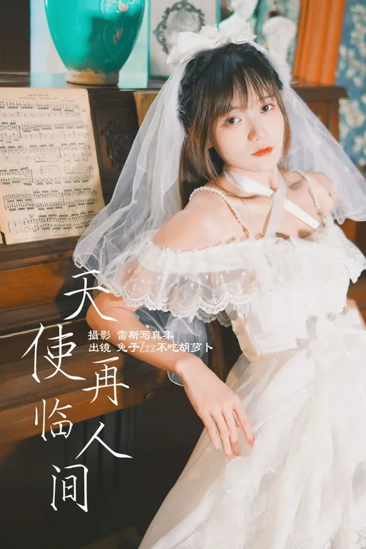 兔子Zzz不吃胡萝卜 – 《天使再临人间》[28P] - 机器猫次元