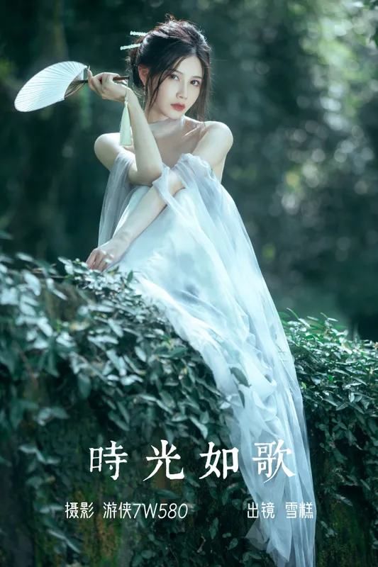 雪糕 – 《时光如歌》[22P] - 机器猫次元