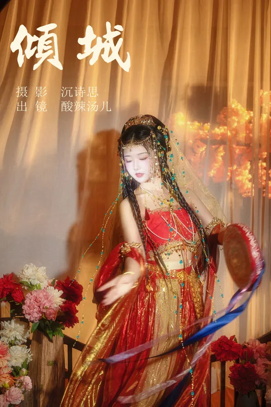 酸辣湯兒 – 《倾城》[34P] - 机器猫次元
