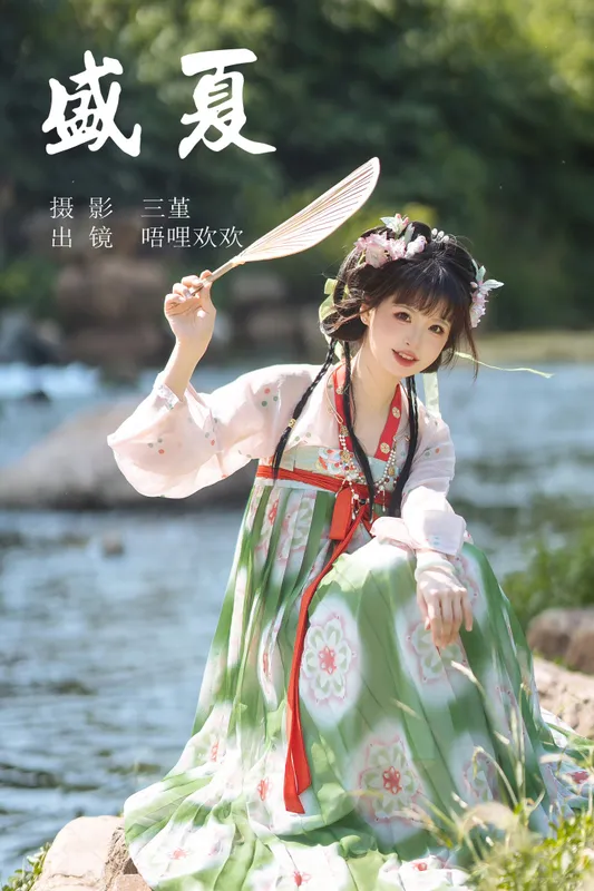 唔哩欢欢 – 《盛夏》[24P] - 机器猫次元