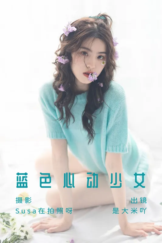 是大米吖 – 《蓝色心动少女》[21P] - 机器猫次元