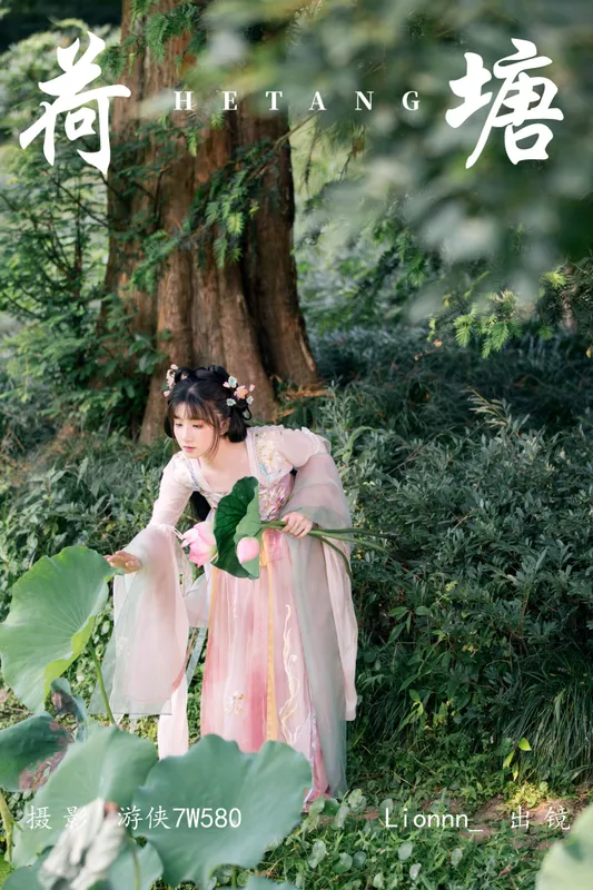 Lionnn_ – 《荷塘》[28P] - 机器猫次元