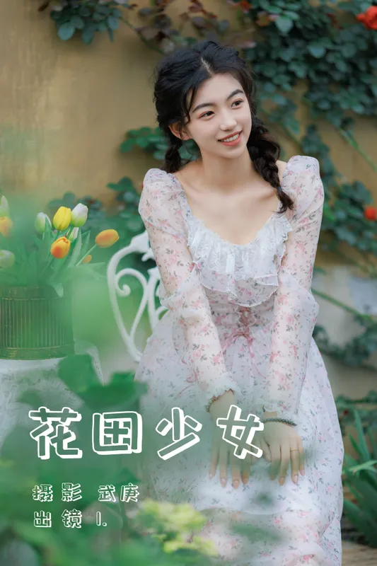 赤木晴子 – 《花田少女》[51P] - 机器猫次元