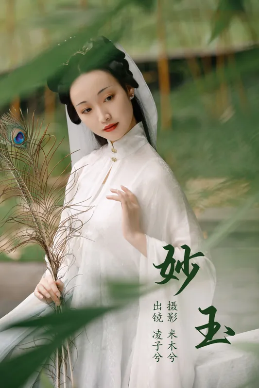 凌子兮 – 《妙玉》[21P] - 机器猫次元