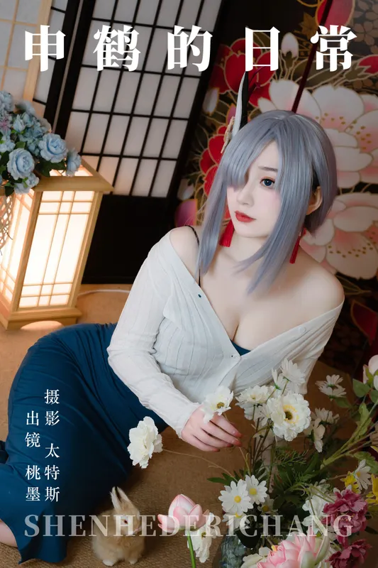 桃墨公子x – 《申鹤的日常》[23P] - 机器猫次元