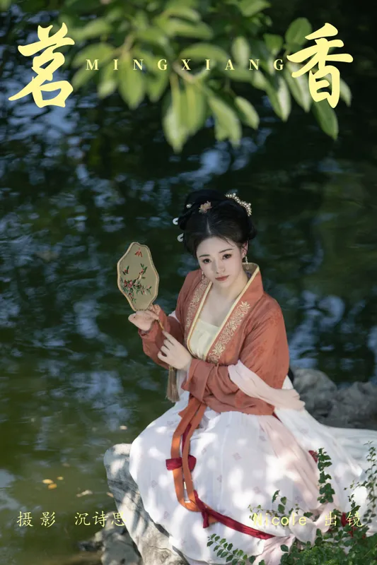 Nicole – 《茗香》[24P] - 机器猫次元