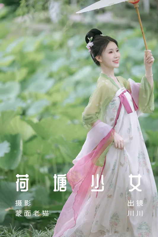 川川 – 《荷塘少女》[33P] - 机器猫次元