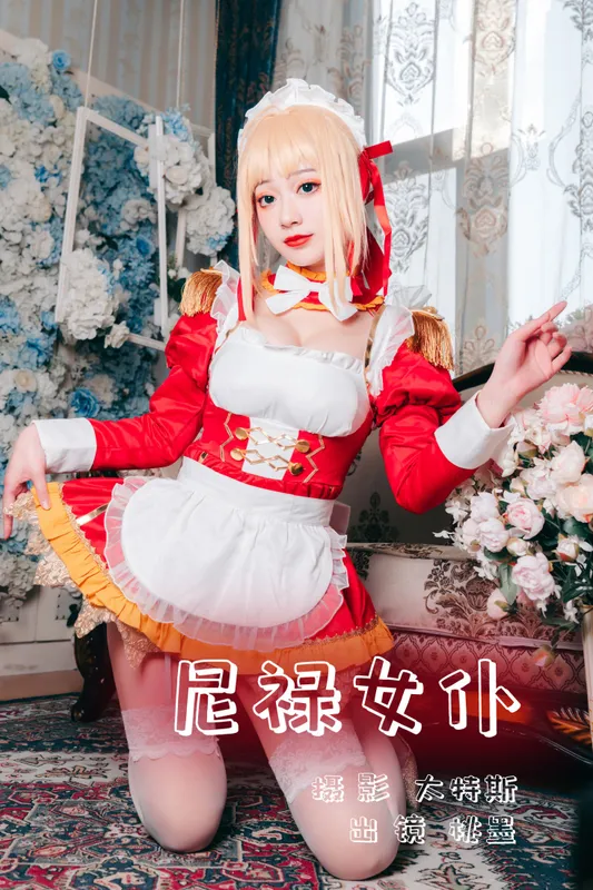 桃墨公子x – 《尼禄女仆》[22P] - 机器猫次元