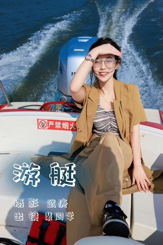 裴同学 – 《游艇》[28P] - 机器猫次元