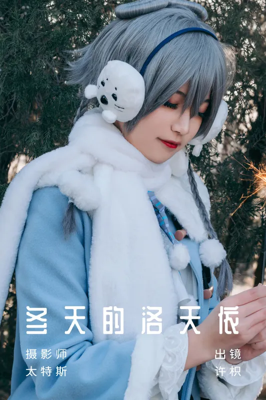 许枳 – 《冬天的洛天依》[22P] - 机器猫次元
