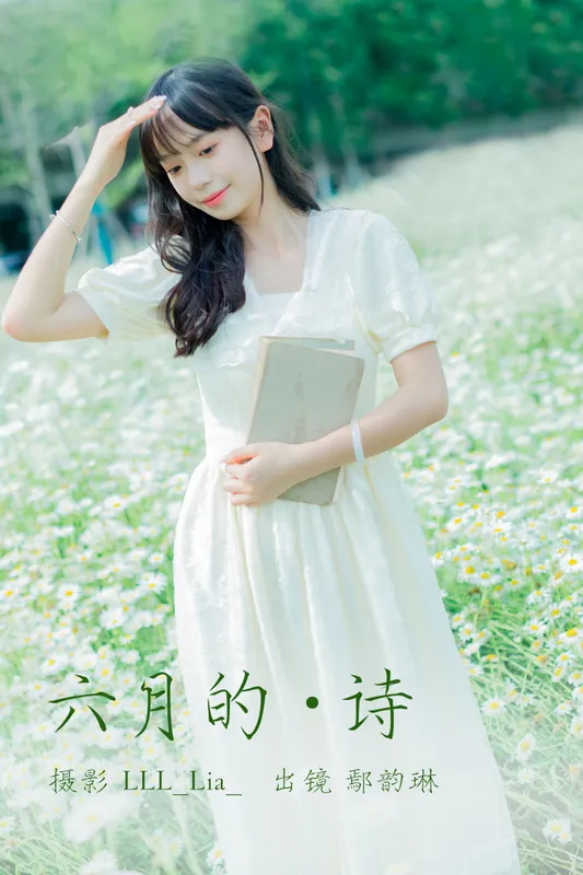 鄢韵琳 – 《六月的诗》[34P] - 机器猫次元