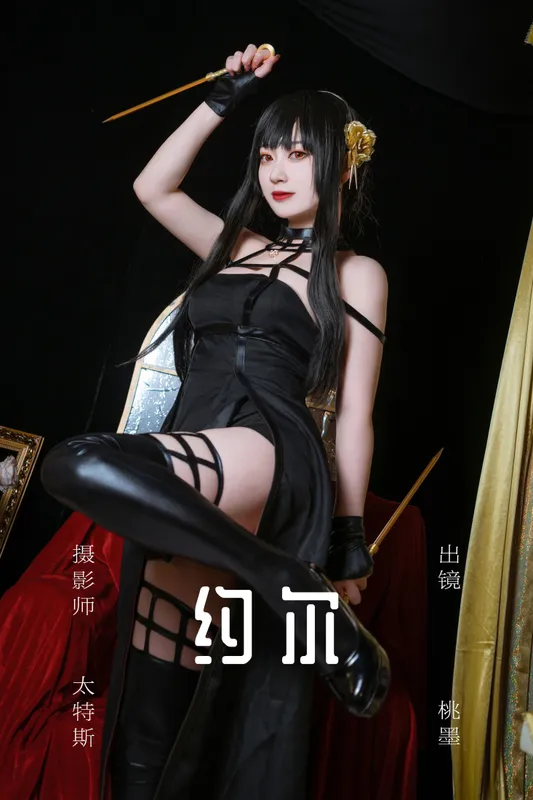 桃墨公子x – 《约尔》[21P] - 机器猫次元