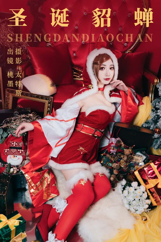 桃墨公子x – 《圣诞貂蝉》[21P] - 机器猫次元