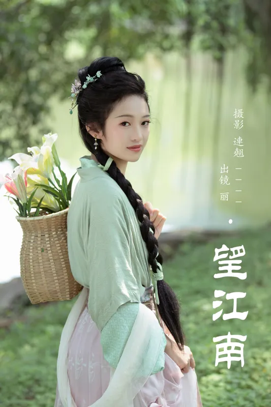 丽 – 《望江南》[26P] - 机器猫次元