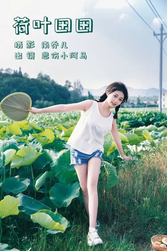悲伤小河马 – 《荷叶田田》[46P] - 机器猫次元