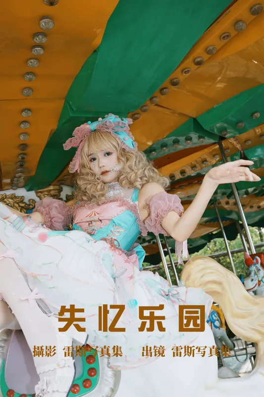 兔子Zzz不吃胡萝卜 - 《失忆乐园》[25P]
