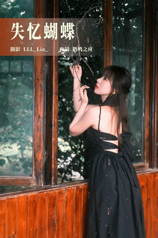 鹤鸣之应- – 《失忆蝴蝶》[32P] - 机器猫次元