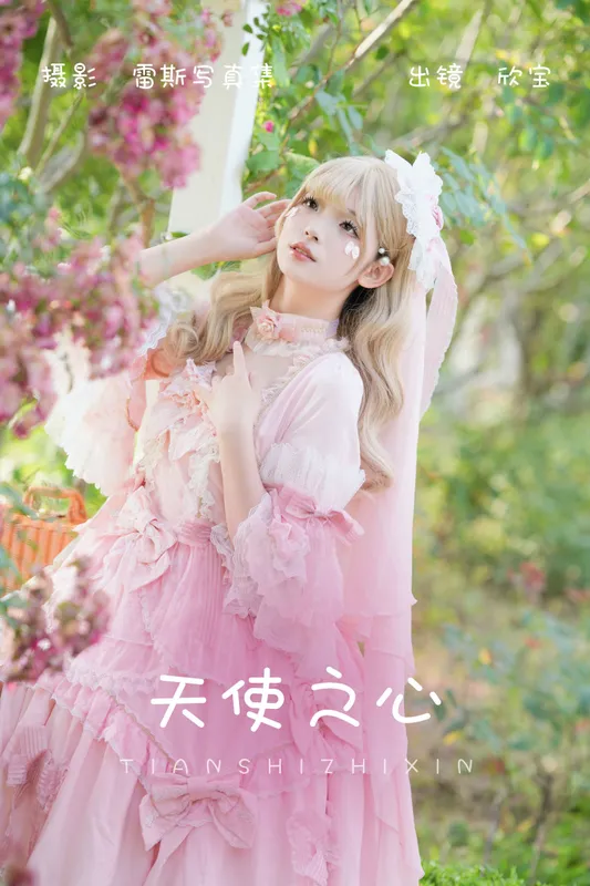 欣宝欣宝天天吃饱 – 《天使之心》[47P] - 机器猫次元