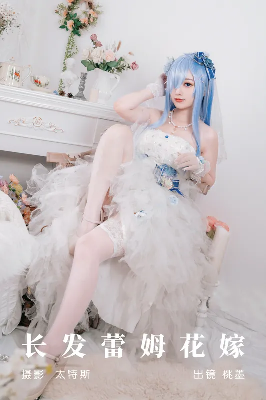 桃墨公子x – 《长发蕾姆花嫁》[23P] - 机器猫次元